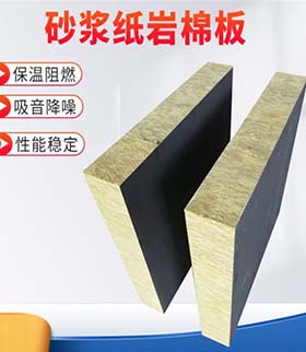 淄博聚氨酯岩棉复合板的起源